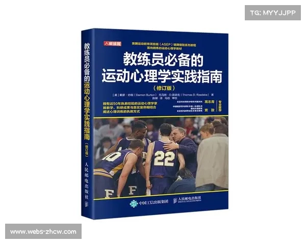 雷佩凡3-1领先遭逆转 心理教练缺席暴露关键时刻心理短板